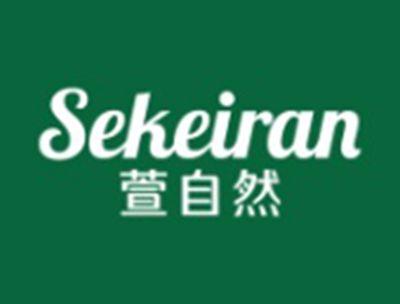 萱自然SEKEIRAN