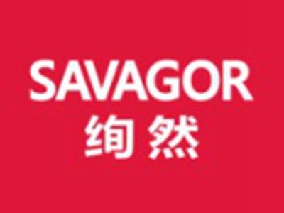 绚然SAVAGOR