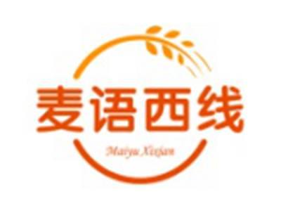 麦语西线