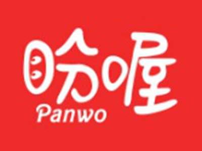 盼喔PANWO