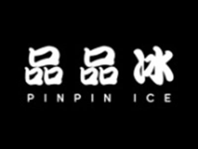 品品冰PINPINICE