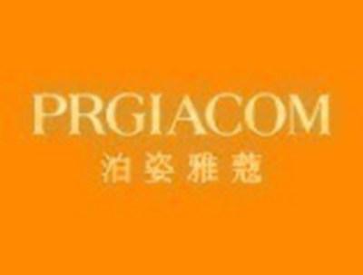 泊姿雅蔻PRGIACOM