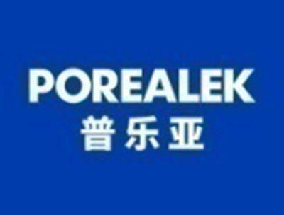 普乐亚POREALEK