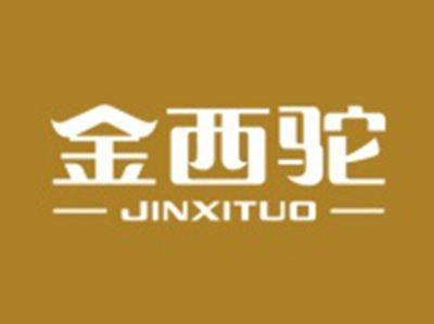 金西驼