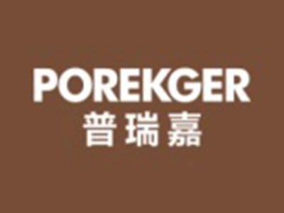 普瑞嘉POREKGER