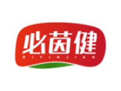 必茵健