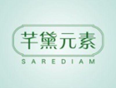 芊黛元素SAREDIAM