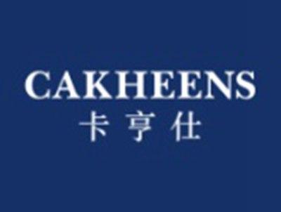 卡亨仕CAKHEENS