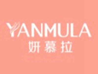 妍慕拉