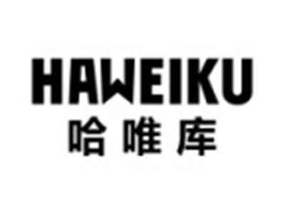 哈唯库