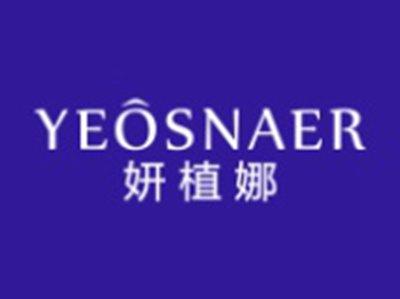 妍植娜YEOSNAER