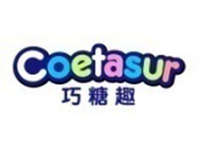 巧糖趣COETASUR