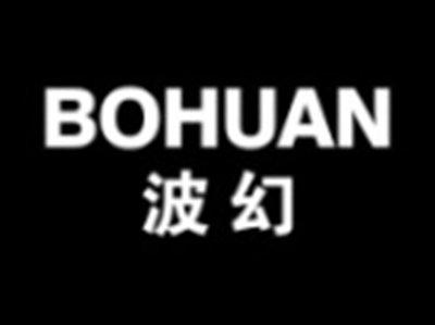 波幻BOHUAN