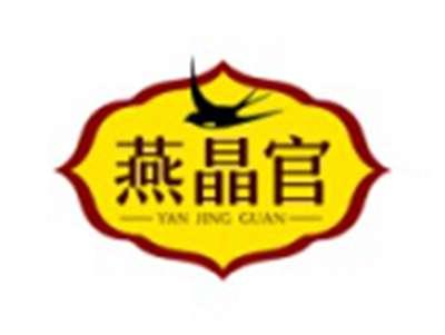 燕晶官
