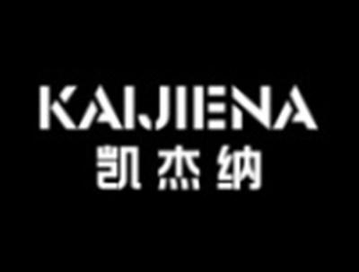 凯杰纳