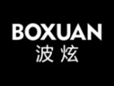 波炫BOXUAN