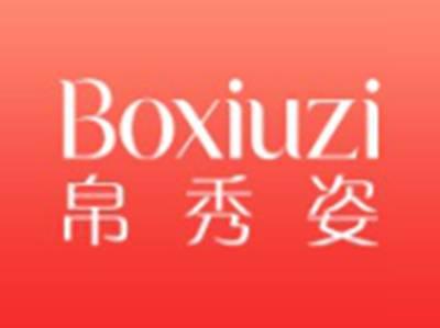 帛秀姿BOXIUZI