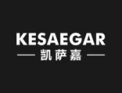 凯萨嘉KESAEGAR