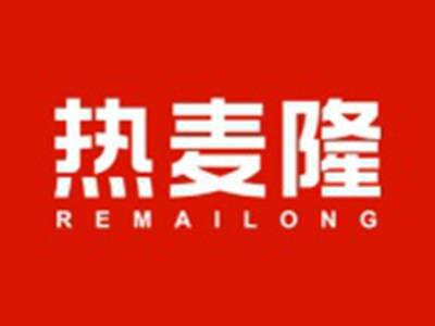 热麦隆