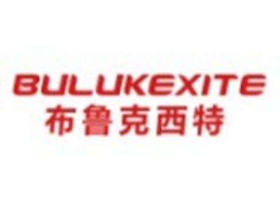 布鲁克西特BULUKEXITE