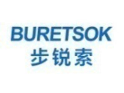 步锐索BURETSOK