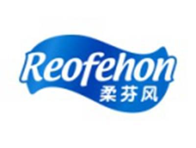 柔芬风REOFEHON