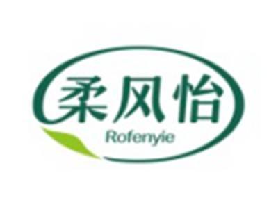 柔风怡ROFENYIE