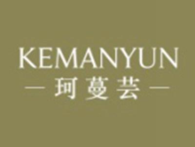 珂蔓芸