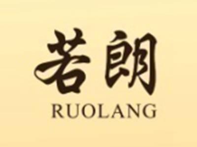 若朗RUOLANG