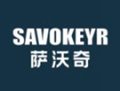 萨沃奇