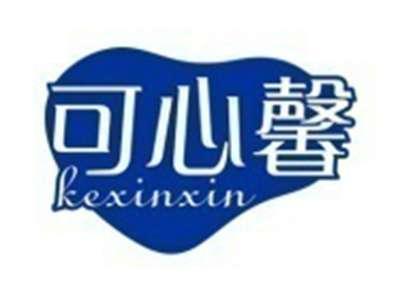 可心馨