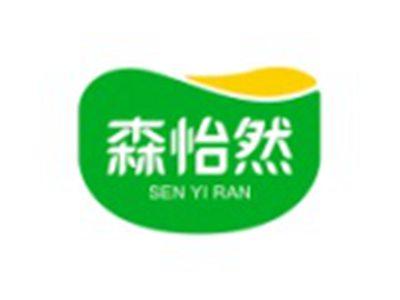 森怡然
