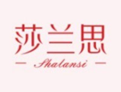 莎兰思