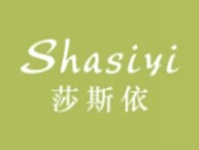 莎斯依
