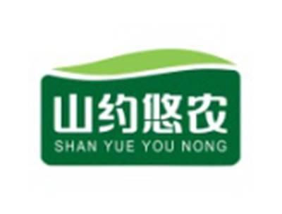山约悠农