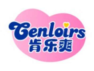 肯乐爽CENLOIRS