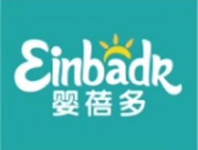 婴蓓多EINBADR