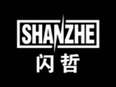 闪哲