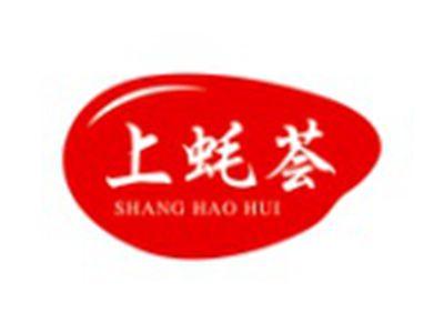 上蚝荟
