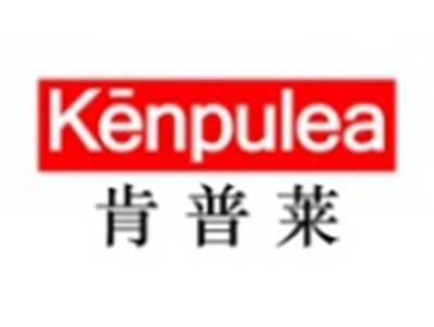 肯普莱KENPULEA