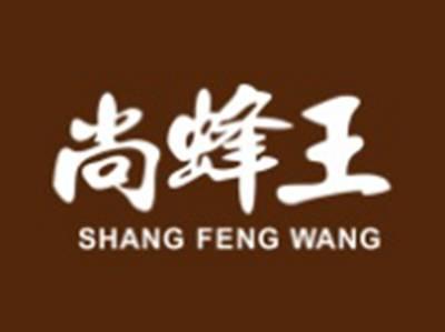 尚蜂王