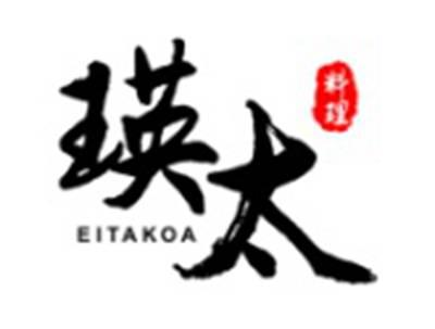 瑛太料理EITAKOA