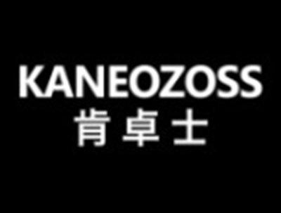 肯卓士KANEOZOSS