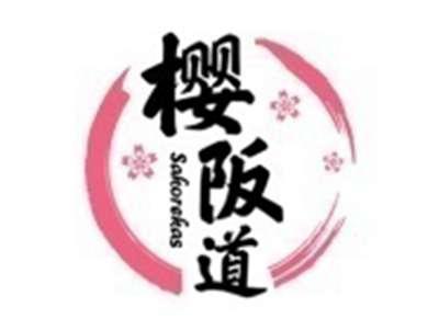 樱阪道SAKOREKAS