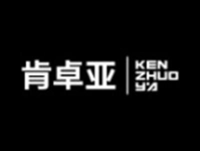 肯卓亚