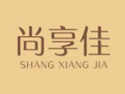尚享佳SHANGXIANGJIA
