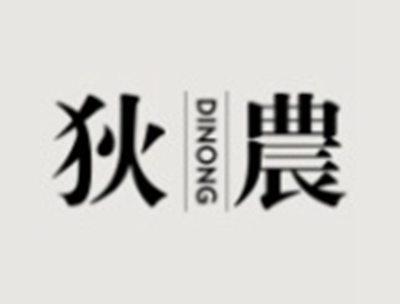 狄农
