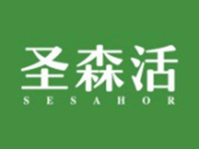 圣森活SESAHOR