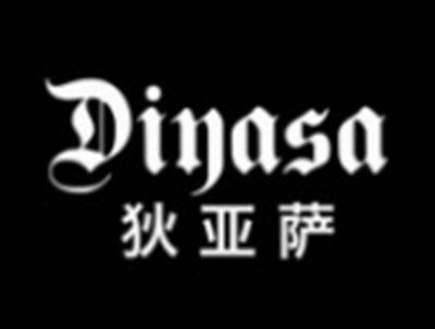 狄亚萨