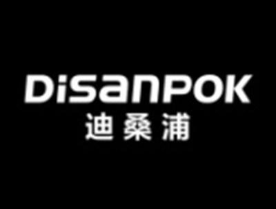 迪桑浦DISANPOK